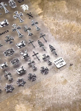 美甲十字架贴纸黑3D立体背胶贴花