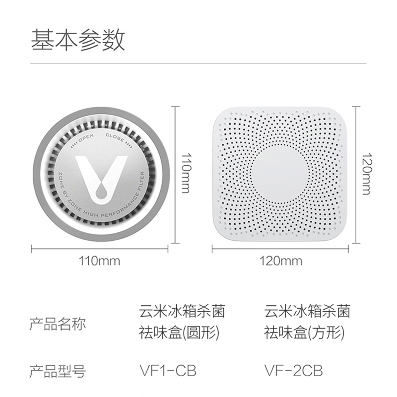 云米冰箱滤芯祛除异味草本杀菌盒除臭神器支持各种冰箱-图3