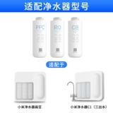 Очистка воды Xiaomi C1 Фильтр пропитансал вода вода вода вода вода вода вода Вода Фильтр воды Три PPC PPC Композитный CB активированный углерод