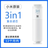 Xiaomi 800g фильтр для очистки воды 3in1 Композитный фильтр элемент ro -обратный фильтр осмоса UF Ultrafite S1 Dispenser Element
