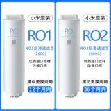 Очистка воды Xiaomi H1000G Фильтр PPC4 Композитный фильтр 200G Оборотный осмос RO1 800 Обороз RO2 RO2