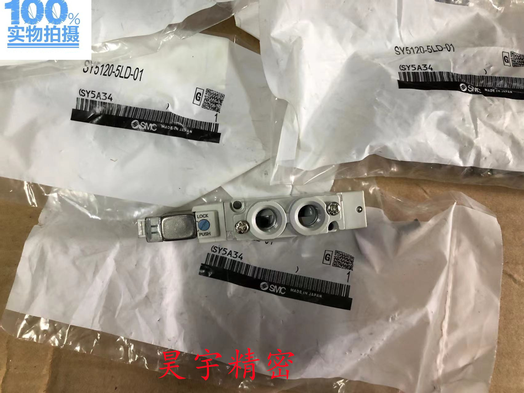 SMC 全新原装正品 SY5120-5LZD-01 电磁阀 现货出售特价包邮 - 图1