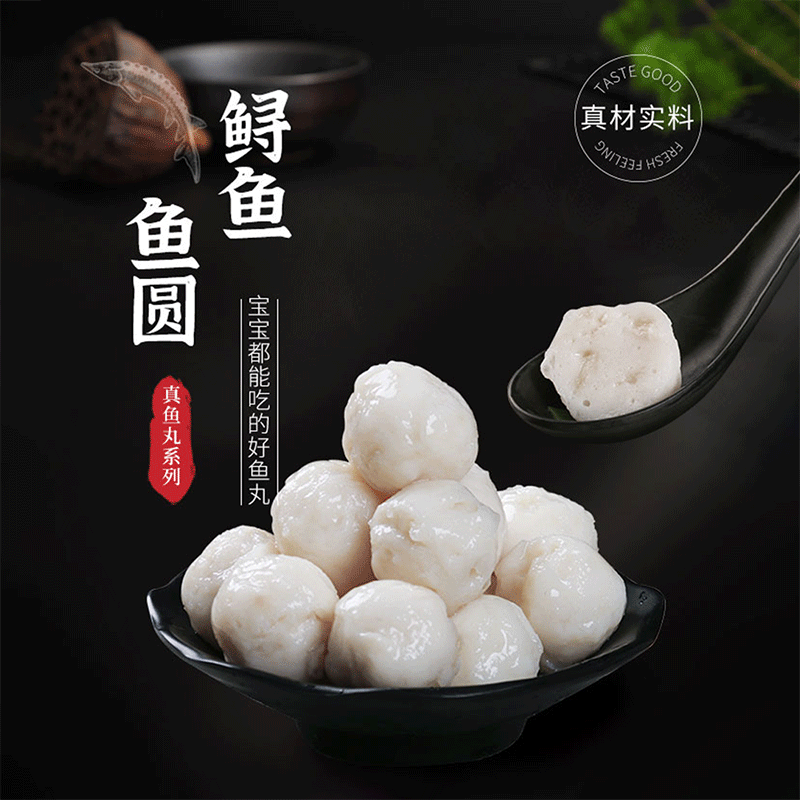 中洋鱼天下鲟鱼鱼圆丸子新鲜手工Q弹火锅食材宝宝辅食特价