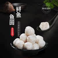 中洋鱼天下鲟鱼鱼圆丸子新鲜手工