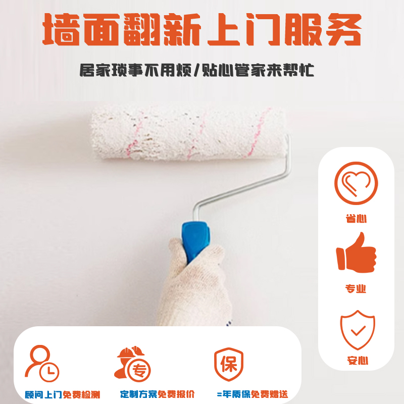 Repair and refresh the walls of old houses in Shanghai. Whitewash the rental houses and whitewash the interior and exterior walls of the villa. Repair and refresh the walls and change the color of the walls.