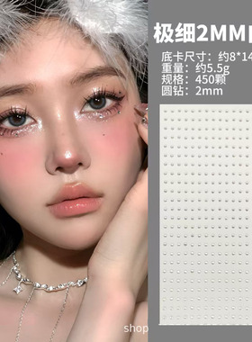 钻石贴爆闪自粘脸部化妆装饰水钻