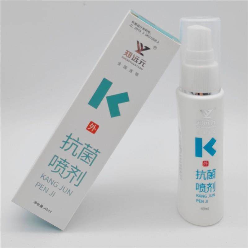 郑远元抗菌喷剂鞋袜喷雾剂抑菌喷雾喷剂门店同款郑远元正品修脚店,淘宝优惠券,粉丝福利购,淘宝优惠卷