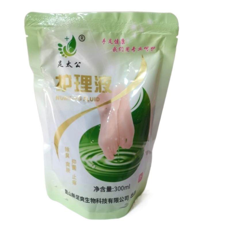 足太公护理液气臭脱皮水泡痒干灰指甲各种真6袋为1疗程 买3送1,淘宝优惠券,粉丝福利购,淘宝优惠卷