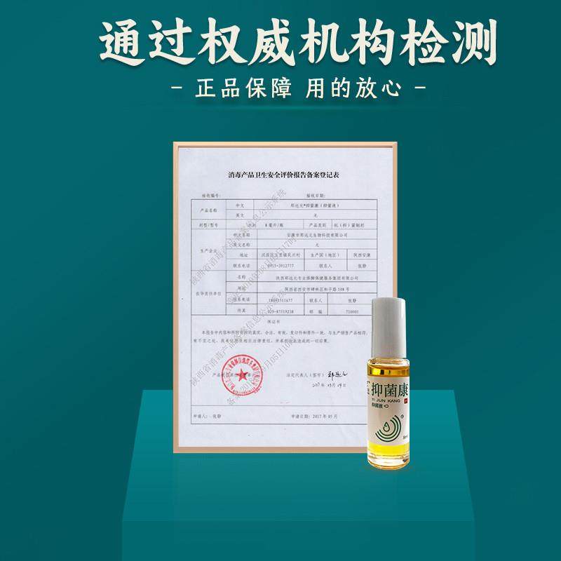 【买5送1】郑远元官方旗舰店抑菌康抑菌液门店同款脚指甲正品,淘宝优惠券,粉丝福利购,淘宝优惠卷