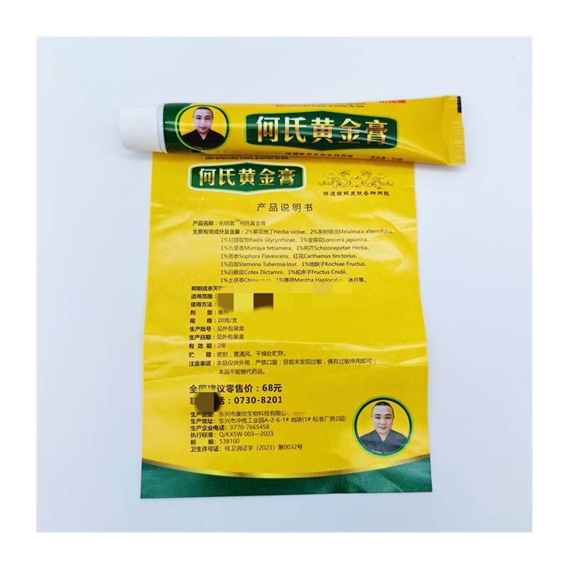 佑铭堂黄金膏脱皮草本抑菌膏东欣市康欣生物佑铭堂正品包邮,淘宝优惠券,粉丝福利购,淘宝优惠卷