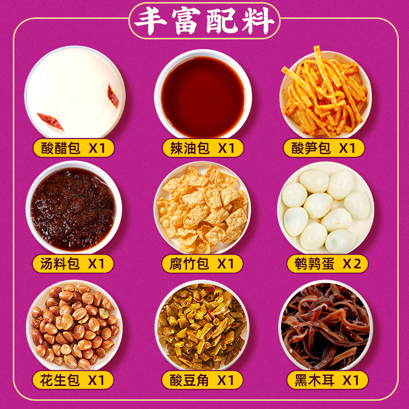 佳味螺螺蛳粉柳州正宗螺狮粉速食350g*5袋螺丝粉方便面酸辣粉米线_粮油调味_速食_干货_烘焙