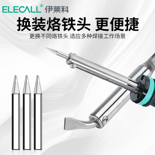 伊莱科烙铁头大功率200W外热式ESI-112A尖头扁头150W弯头焊头组 - 图1