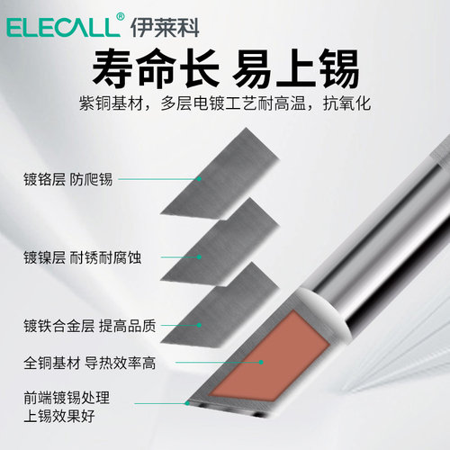 伊莱科烙铁头大功率200W外热式ESI-112A尖头扁头150W弯头焊头组 - 图0