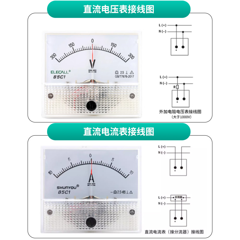 伊莱科指针式直流双向正负电流表85C1-A/V直接式表头±电压表100V-图3