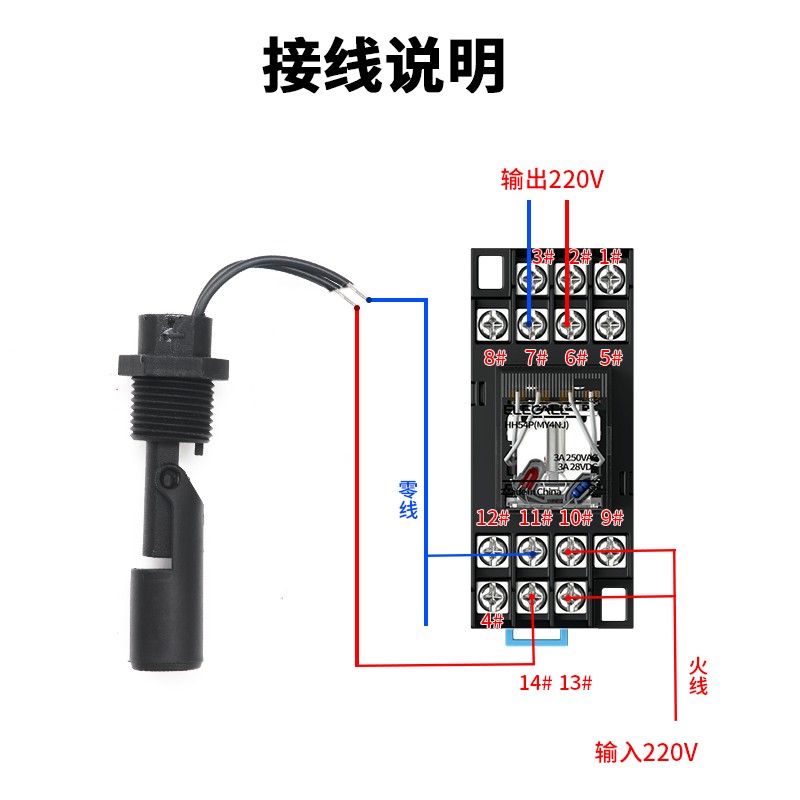 伊莱科侧装鸭嘴式浮球开关EP-C5塑料液位传感器水位控制小浮球PP