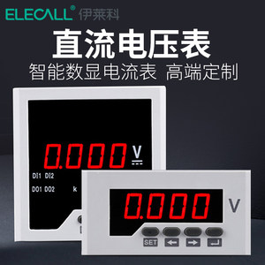 伊莱科直流电压表数显ELE-DV31/51/61/71/81智能数字显示500V伏特