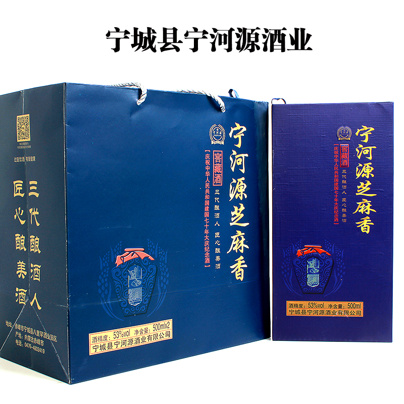 内蒙古特产白酒芝麻香白酒宁河源白酒粮食酒白酒草原老窖酒500ml