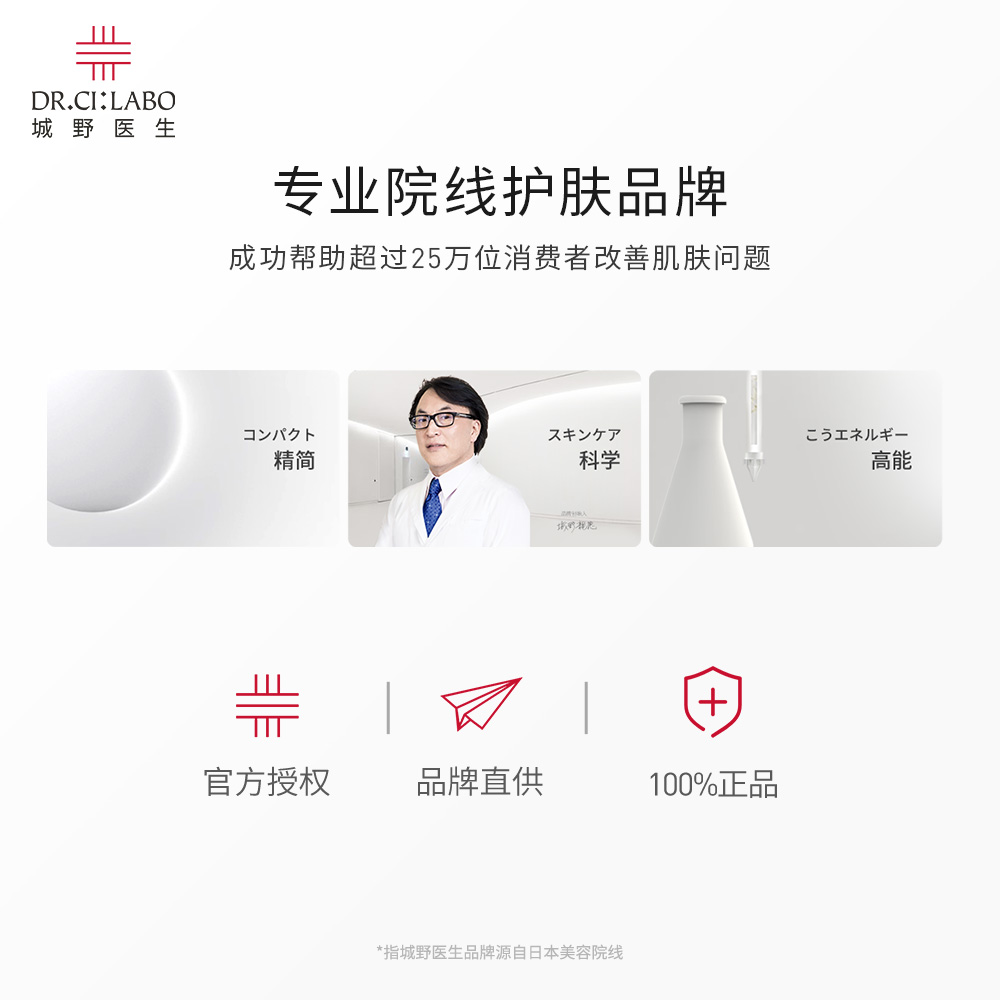 【直播间专享】城野医生VC377美白淡斑精华液祛斑精华液套组 - 图3