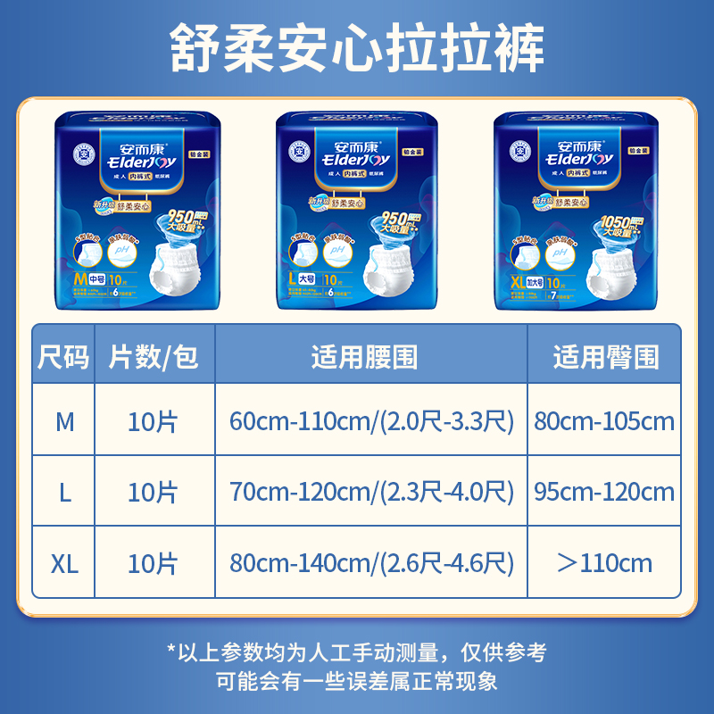 安而康成人拉拉裤老人用一次性安尔康内裤式纸尿裤尿不湿M/L/XL码-图0