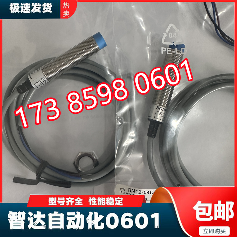 全新 SODRON索迪龙接近开关SN12X-04DNA SN12X-04DNB索能传感器 - 图0