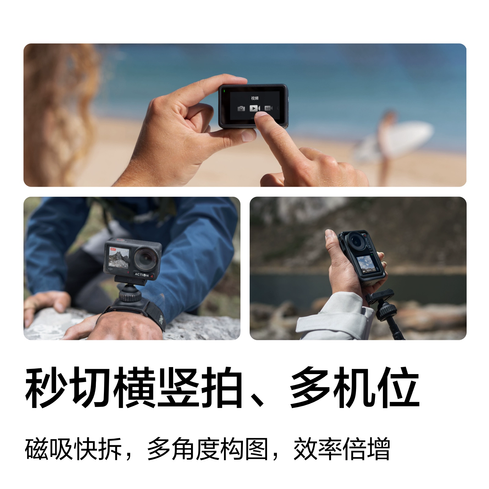 DJI大疆的Action4 运动相机高清4k摄像户外vlog录像神器摄像机 - 图0