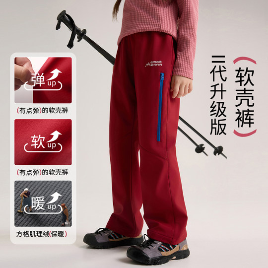 Plush waterproof and windproof soft shell pants for Little Tiger Baby