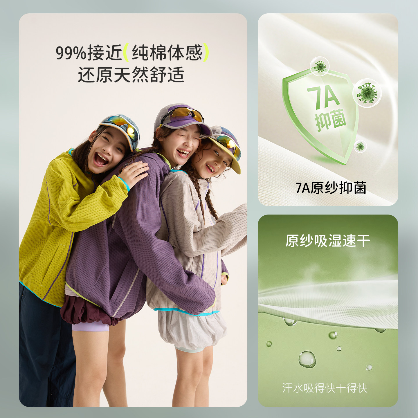 小虎宝儿吸湿速干衣男童外套抑菌女童运动上衣儿童户外服2026新款,淘宝优惠券,粉丝福利购,淘宝优惠卷