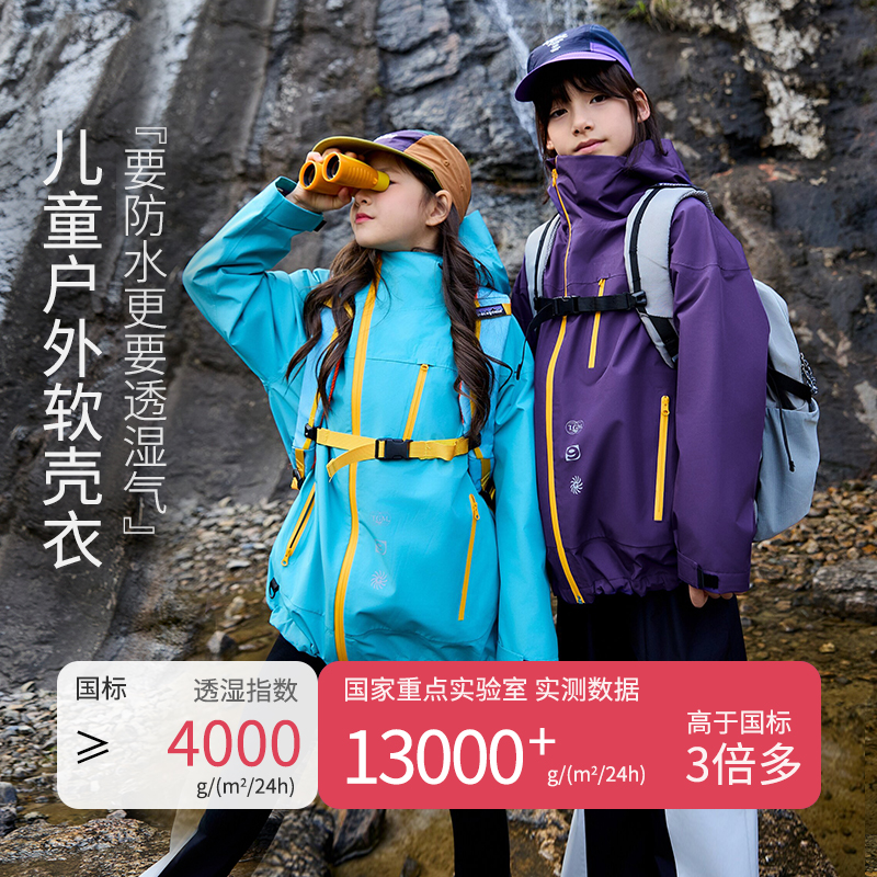小虎宝儿女童防水软壳衣儿童外套防风男童户外服冲锋2025春季新款 - 图1