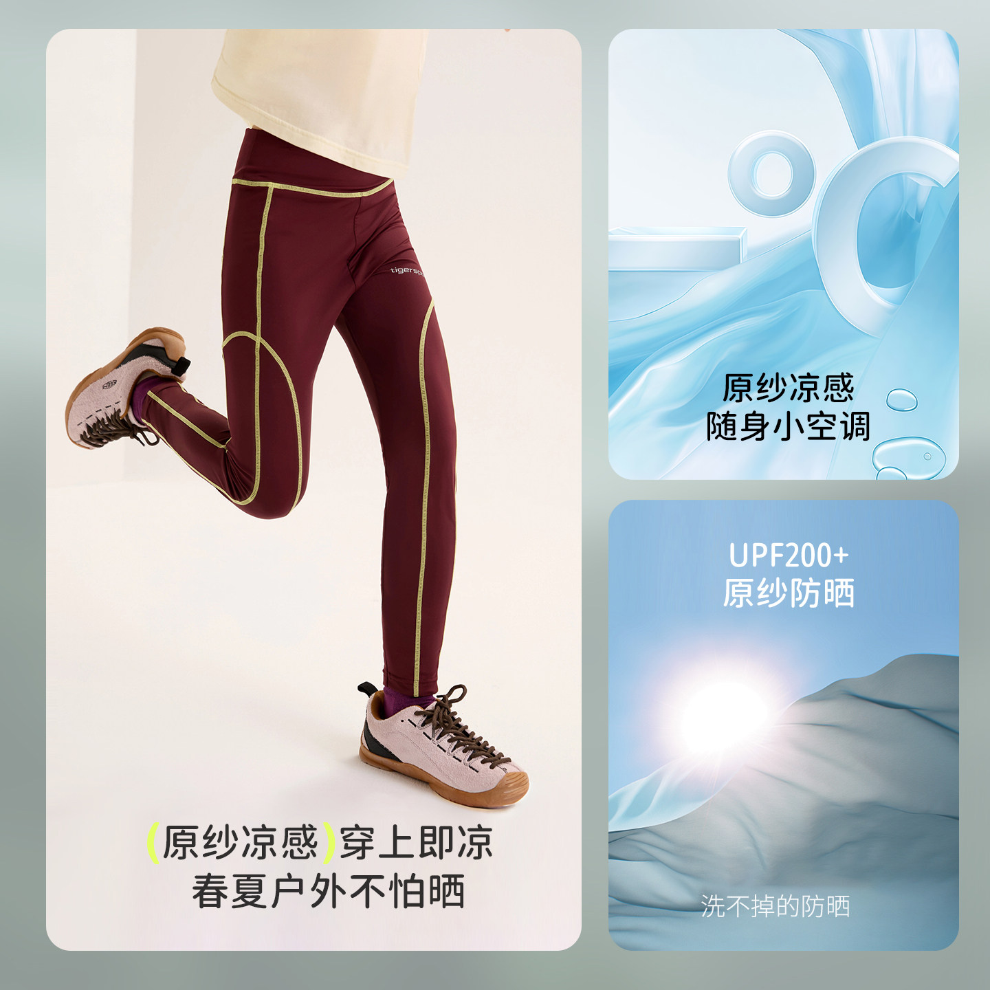 小虎宝儿原纱凉感打底裤女童防晒鲨鱼裤运动儿童裤子春夏新款长裤,淘宝优惠券,粉丝福利购,淘宝优惠卷