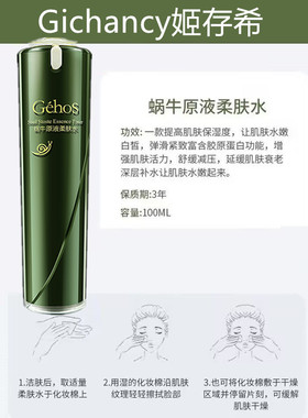 姬存希蜗牛原液焕颜乳正品