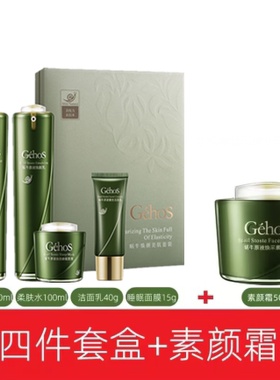 GEHOS/姬存希四件套官方旗舰店