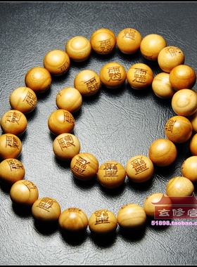 三十六雷讳天然雷击桃木珠串天罡