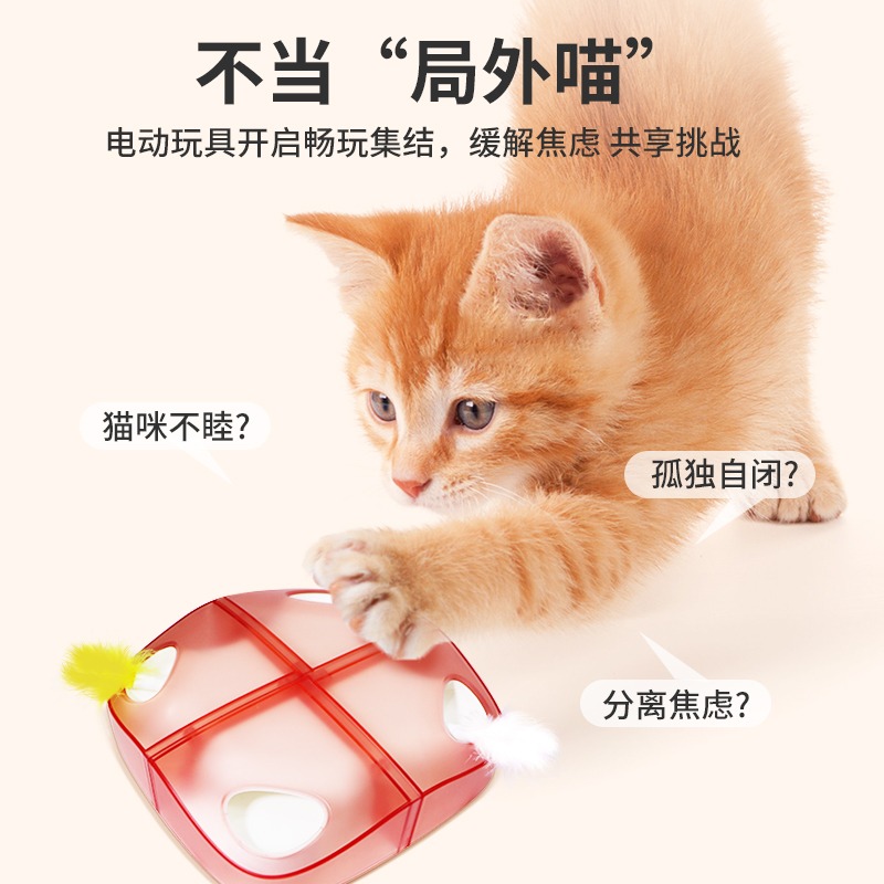 tanu它奴智能电动猫玩具自嗨解闷神器自动逗猫棒小猫猫咪用品大全 - 图0