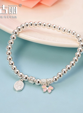 吉祥如意 彩蝶手串约7.9g 手围14.5-16.0cm 足银999.9光珠5mm