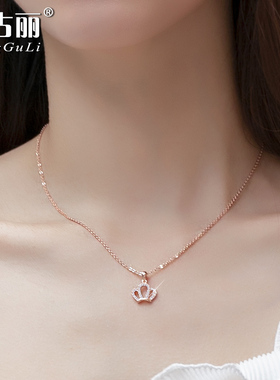 925银镀18k玫瑰金皇冠锁骨项链女