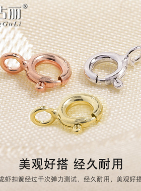 925银弹簧扣玫瑰金纯银镀白金