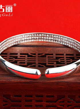 心经光面开口纯银手镯