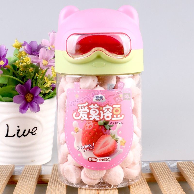 爱莫酸奶溶豆22克*3罐装儿童食品休闲零食入口易化草莓蓝莓味可选,淘宝优惠券,粉丝福利购,淘宝优惠卷