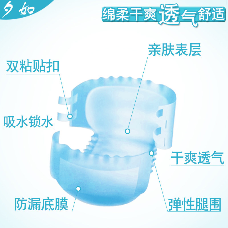 夕如成人纸尿裤l 夕如成人用纸尿护理用品