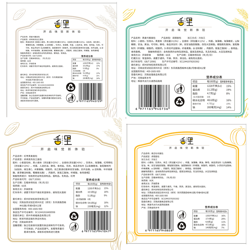 舌里旗舰店舌里黑麦全麦面包 整箱粗粮早餐零食品低0无糖精代餐脂肪饱腹吐司1