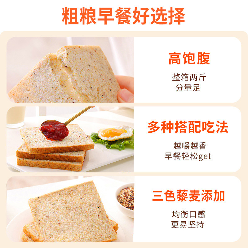 舌里藜麦全麦糖精整箱早餐减0面包 舌里西式糕点