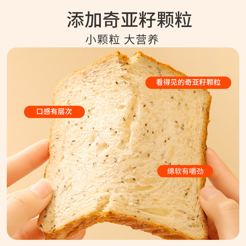 舌里全麦奇亚籽0糖精整箱粗粮面包 舌里西式糕点