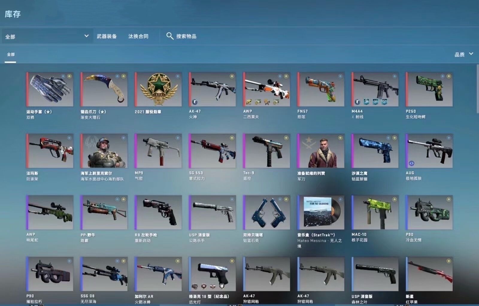 CSGO红锁库存号黑刀号淘宝交易安全保证-图1