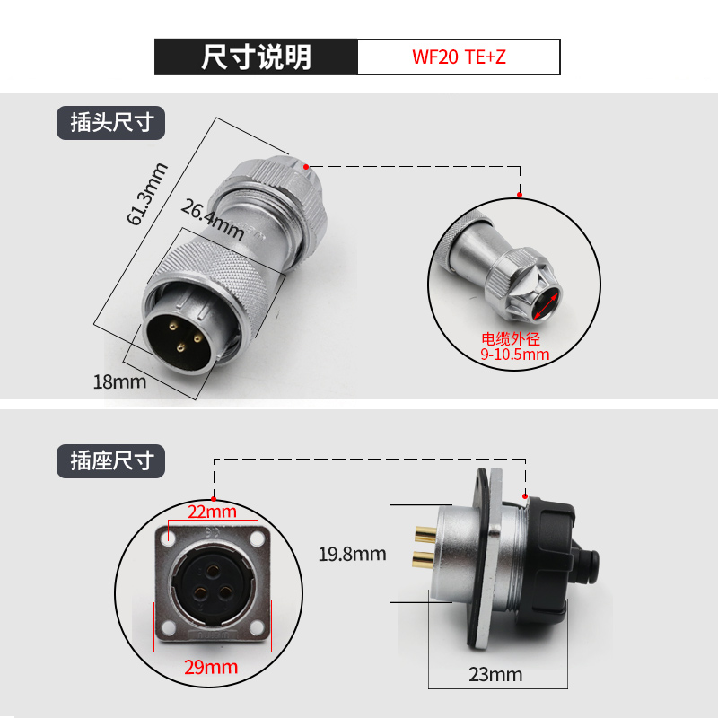 威浦航空插头插座WF20-2芯3芯4芯5芯6芯7芯9芯12芯防水 TE/Z - 图1
