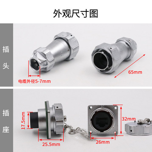 WY24RJ45防水插头插座工业数据连接器WY24JRJ45 TE IP67防水插座 - 图1