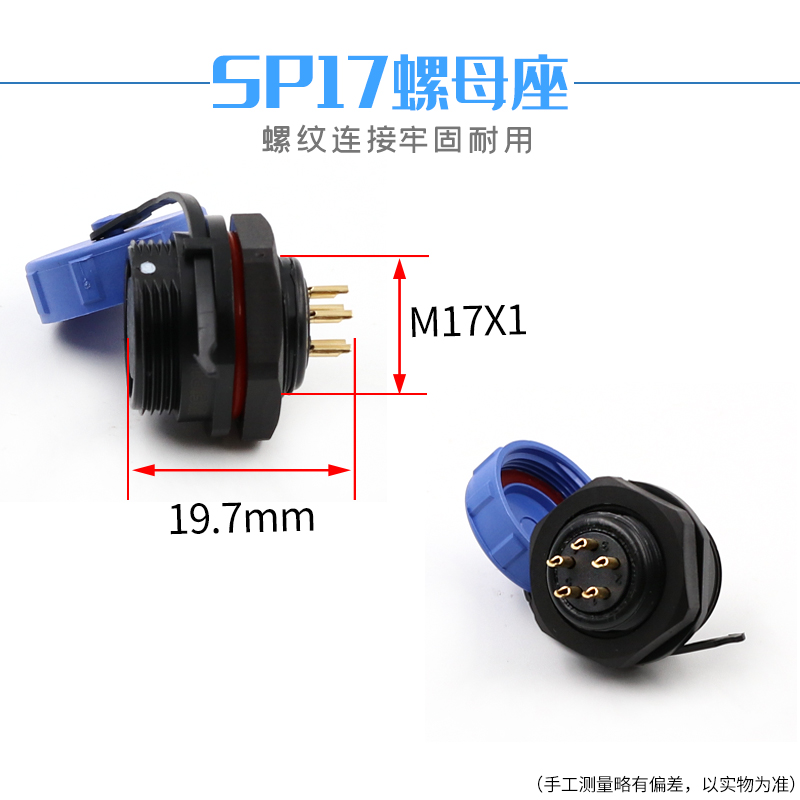 威浦 SP17后螺母插座 防水航空插头座 2芯3芯4芯5芯7芯9芯10芯 - 图2