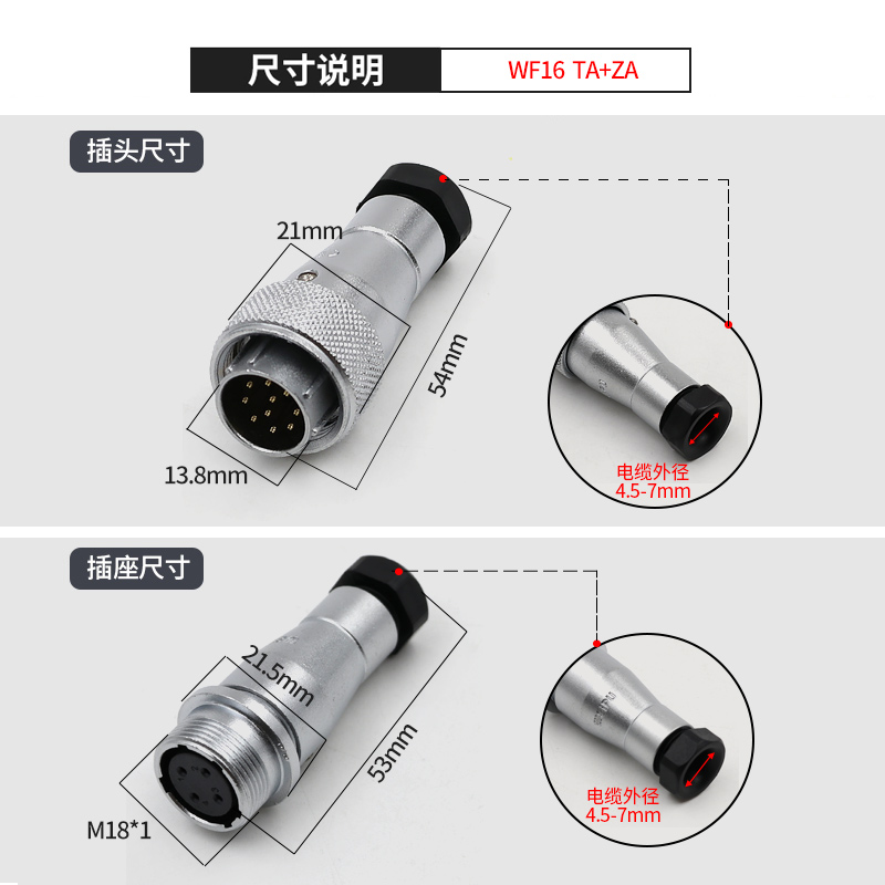 防水航空对接插座WF16-2-3芯4芯5芯7芯9芯螺母压紧TA/ZA对接插座-图1