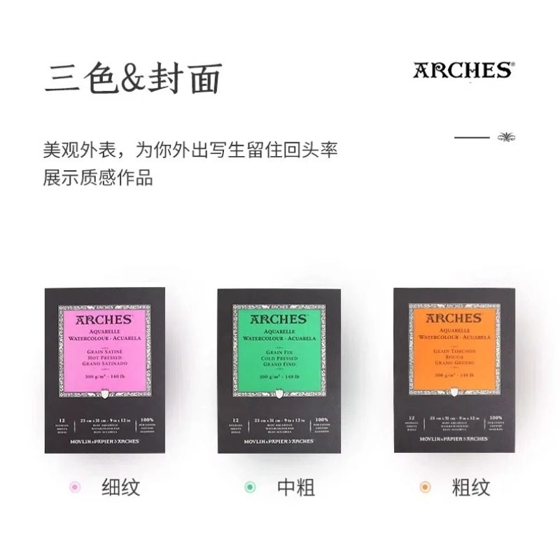 阿诗水彩本棉浆水彩纸8k300g16k细纹中粗纹艺术家级水彩专业画纸,淘宝优惠券,粉丝福利购,淘宝优惠卷