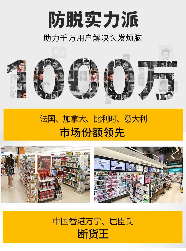 法国biotin生物素hb6b7防脱发男性 YvesPonroy海外其它植物提取物