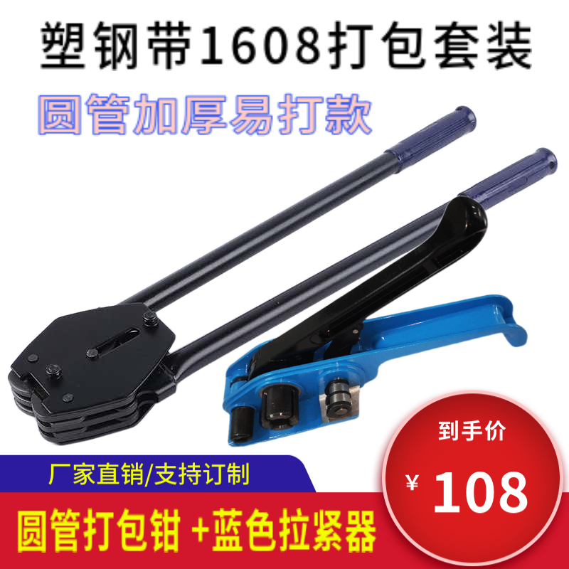 塑钢带1608手动打包机加强耐磨型收拉紧器手工打包钳塑料带捆扎机 - 图1